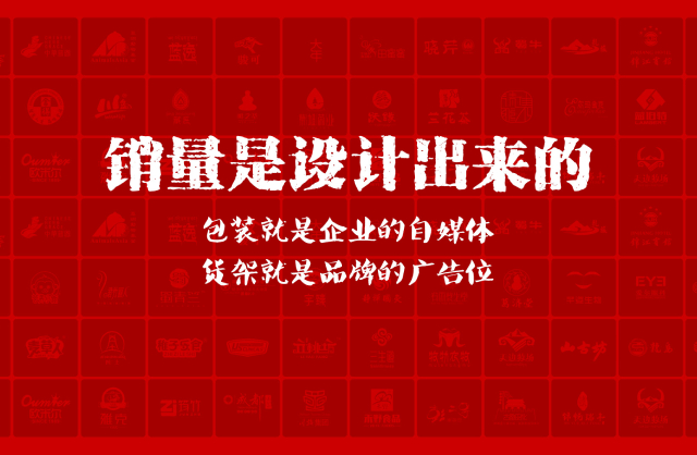 一家以提升产品销量为导向的沐川县包装设计机构
